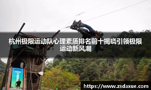 zoty中欧官方网站